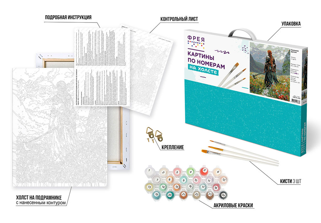 ФРЕЯ PNB/PL-352 Набор для раскрашивания по номерам 50 х 40 см Сильная духом