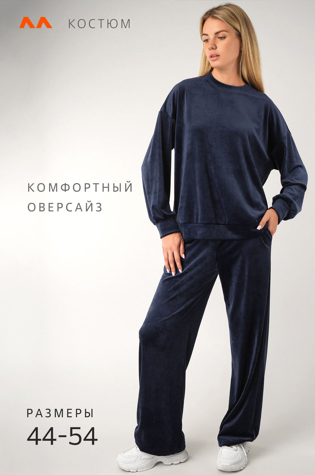 Женский велюровый костюм Happyfox
