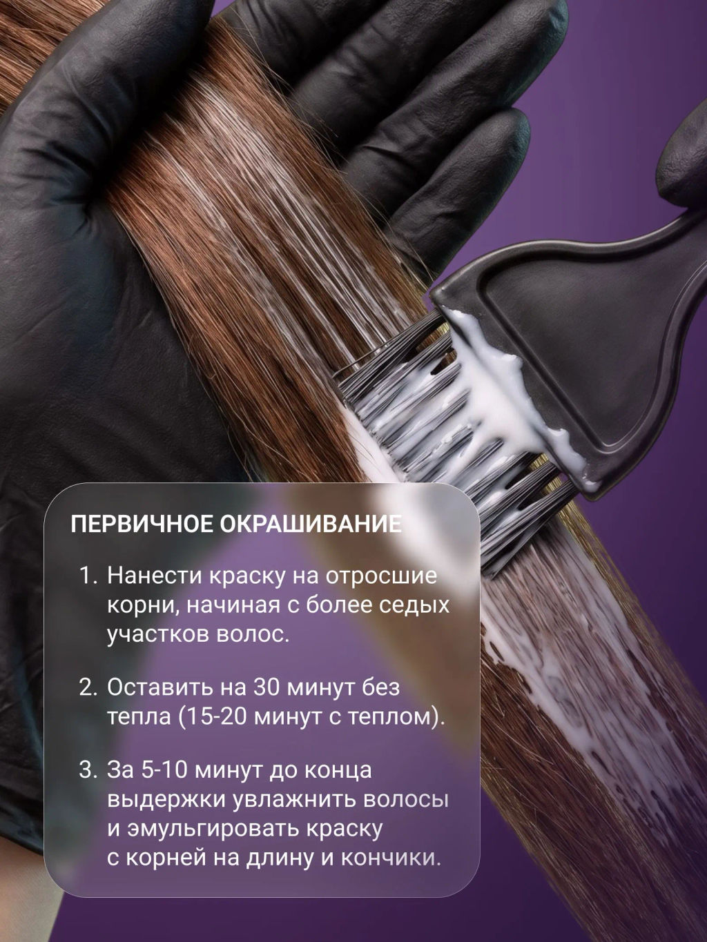 Стойкая краска /69 Пастельный фиолетовый сандрэ микстон Mix, LondaColor - Londa professional фото 6