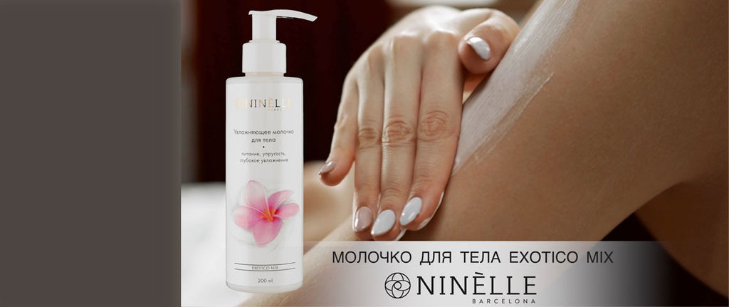 Молочко для тела Exotico mix увлажняющее, 200 мл - Ninelle фото 2