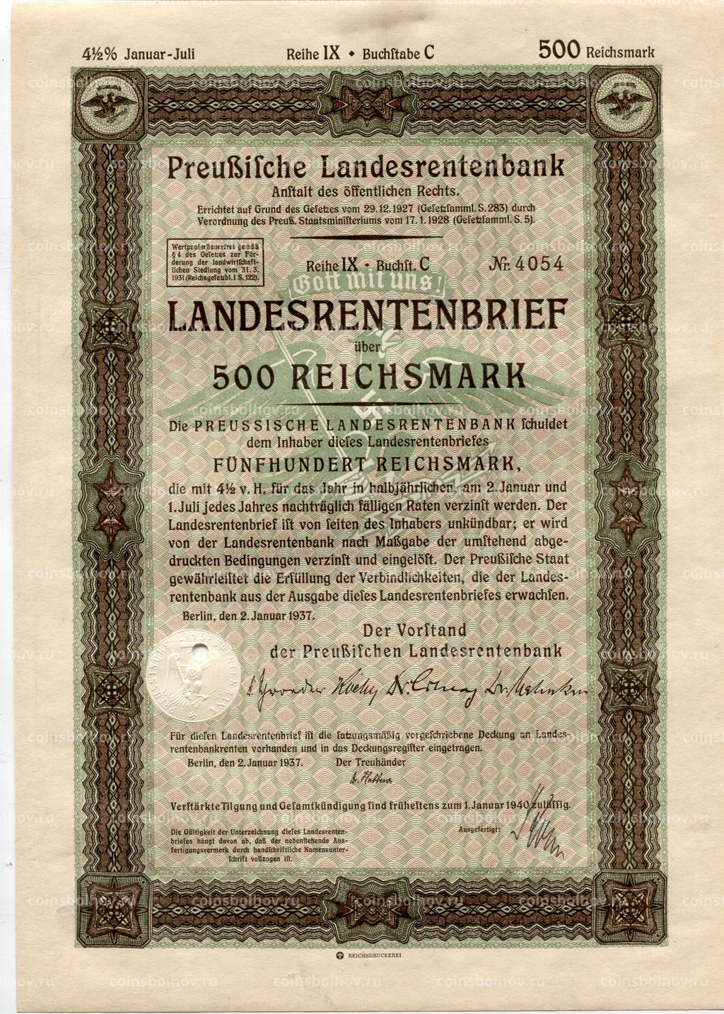 Облигация 4,5% 500 рейхсмарок 1937 года Германия
