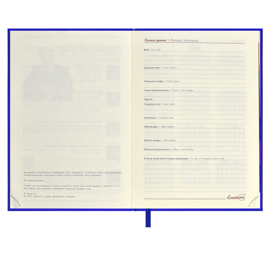 Ежедневник датированный 2024 ESCALADA, А6+, 176 л., арт. 63807/ 20 ТИВОЛИ ГЛОСС СИНИЙ  фото 5