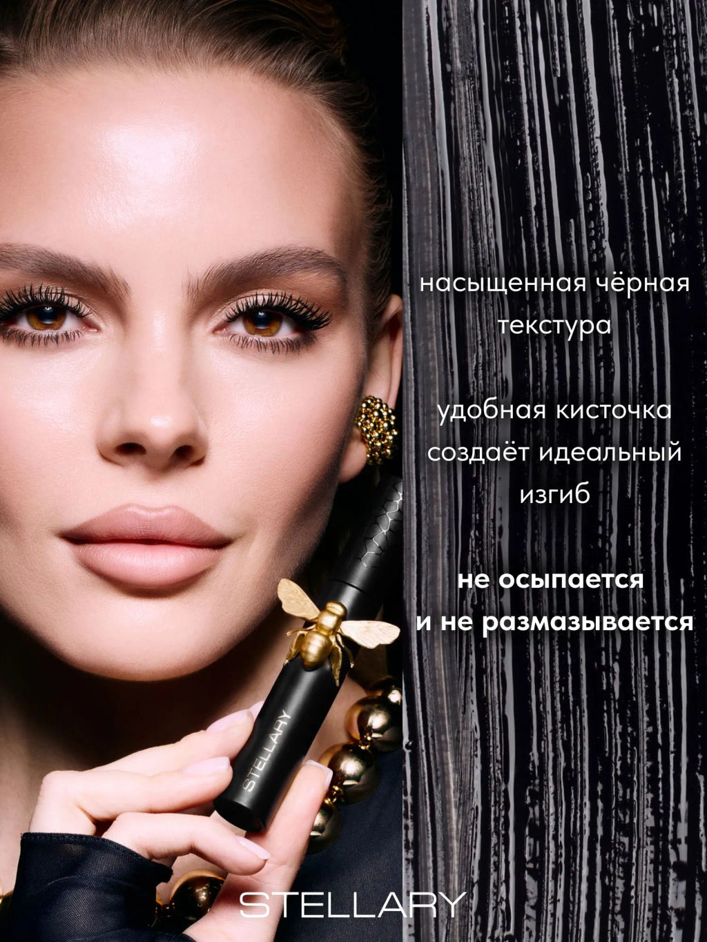Stellary Тушь для ресниц с эффектом объема и подкручивания Seductive Eyes тон 01 черный  фото 3