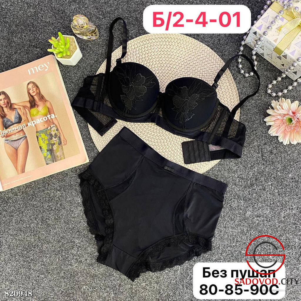 Комплект нижнего женского белья