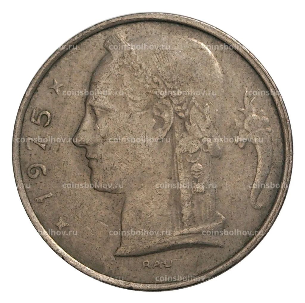 5 франков 1975 года Бельгия  Надпись на французском (BELGIQUE)