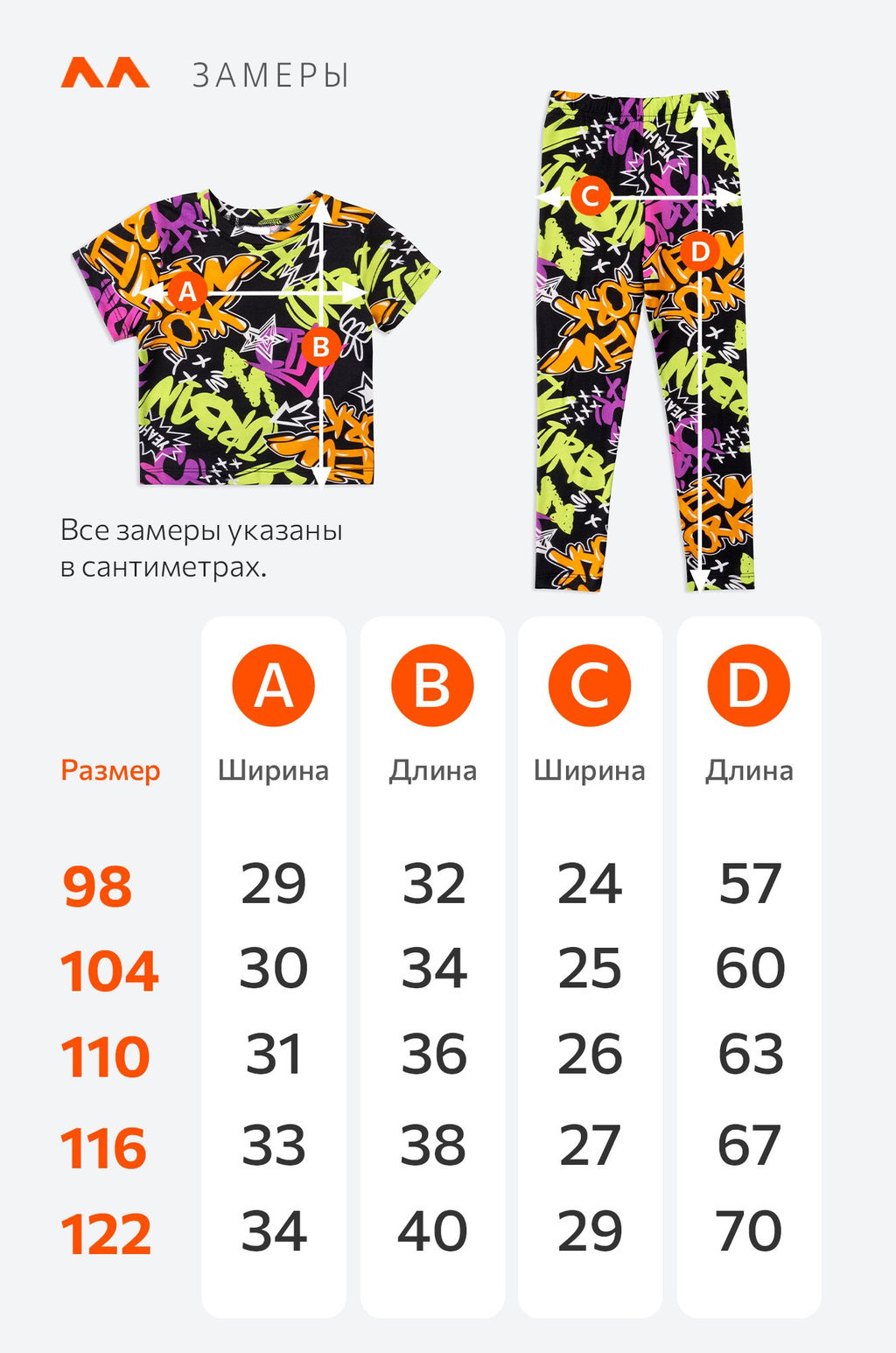 Летний костюм для девочки из бамбука Happyfox