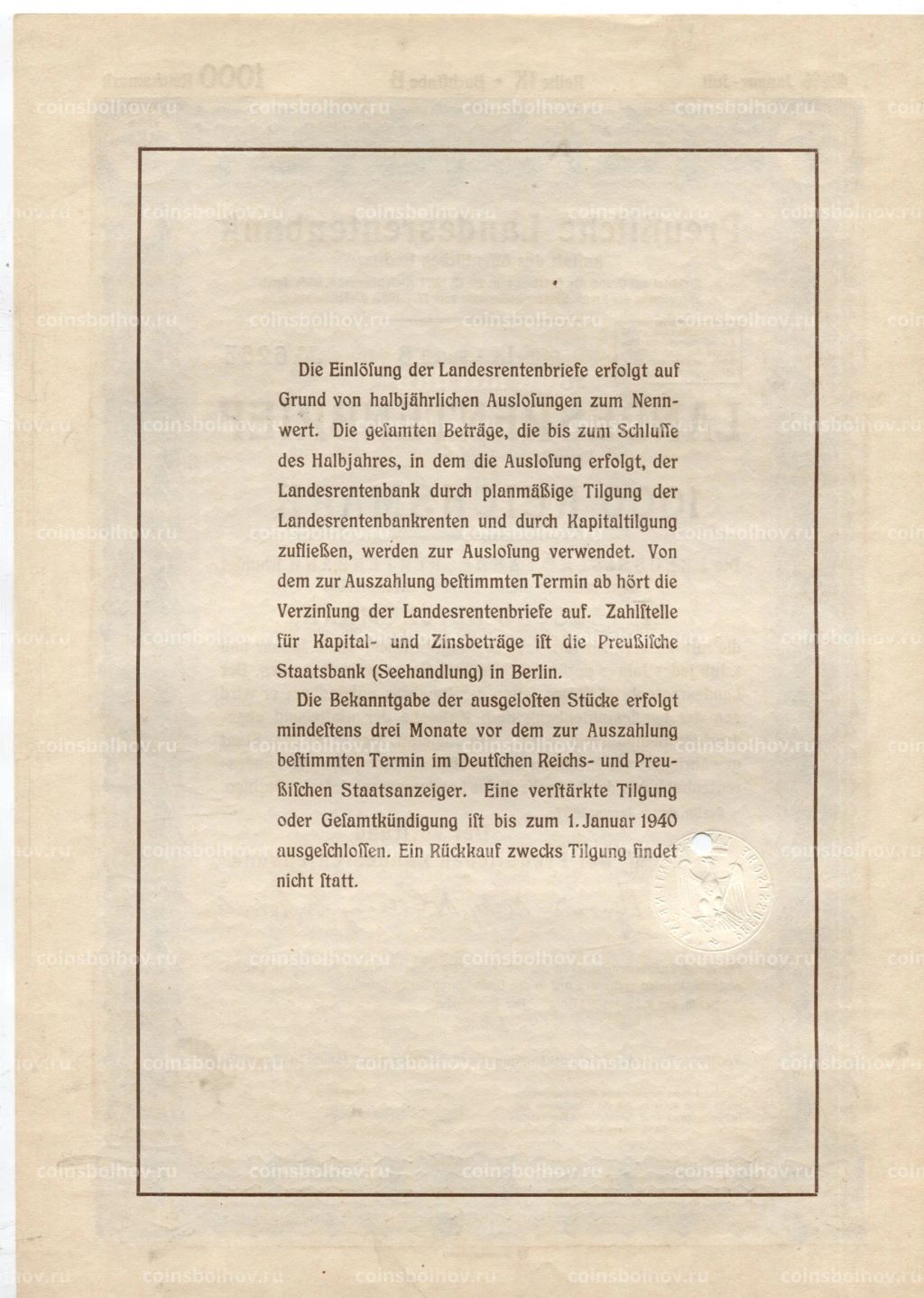 Облигация 4,5% 1000 рейхсмарок 1937 года Германия