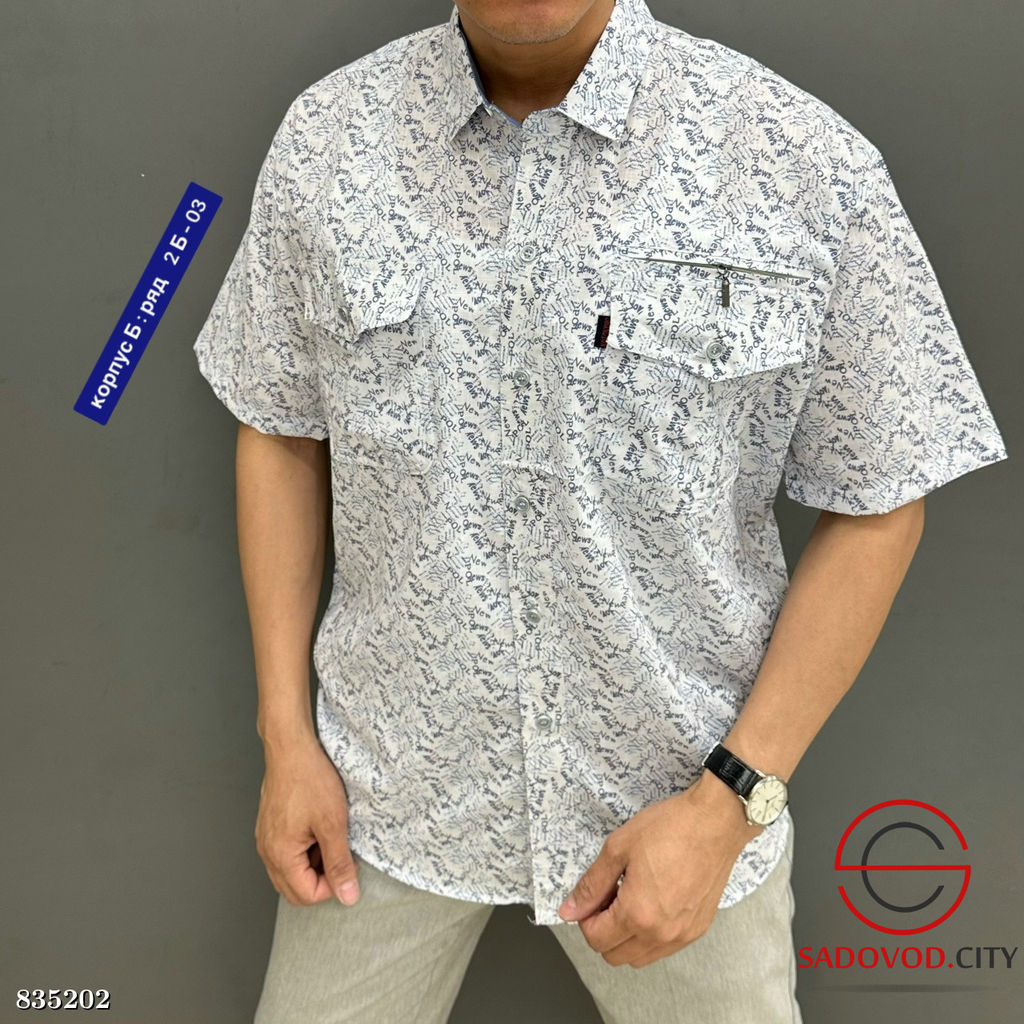 Рубашка мужская из хлопка