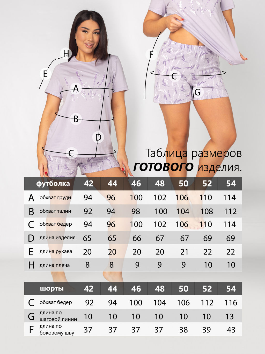 Костюм женский кулирка с шортами ЛАВАНДА - Domtrik Домашний трикотаж фото 8
