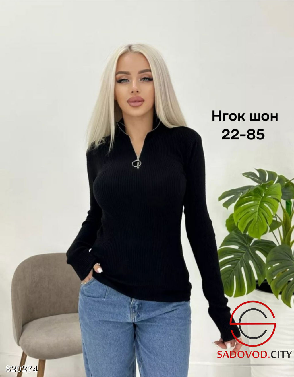 Водолазка женская однотонная