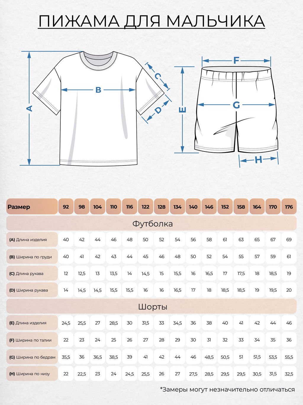 Пижама для мальчика 92283 Lets go - Let's go фото 4