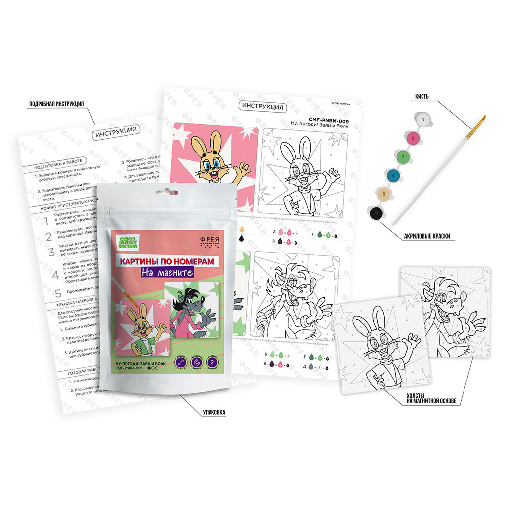 ФРЕЯ CMF-PNBM-009 Набор для раскрашивания по номерам (на магните) 9 х 9 см Ну, погоди! Заяц и Волк