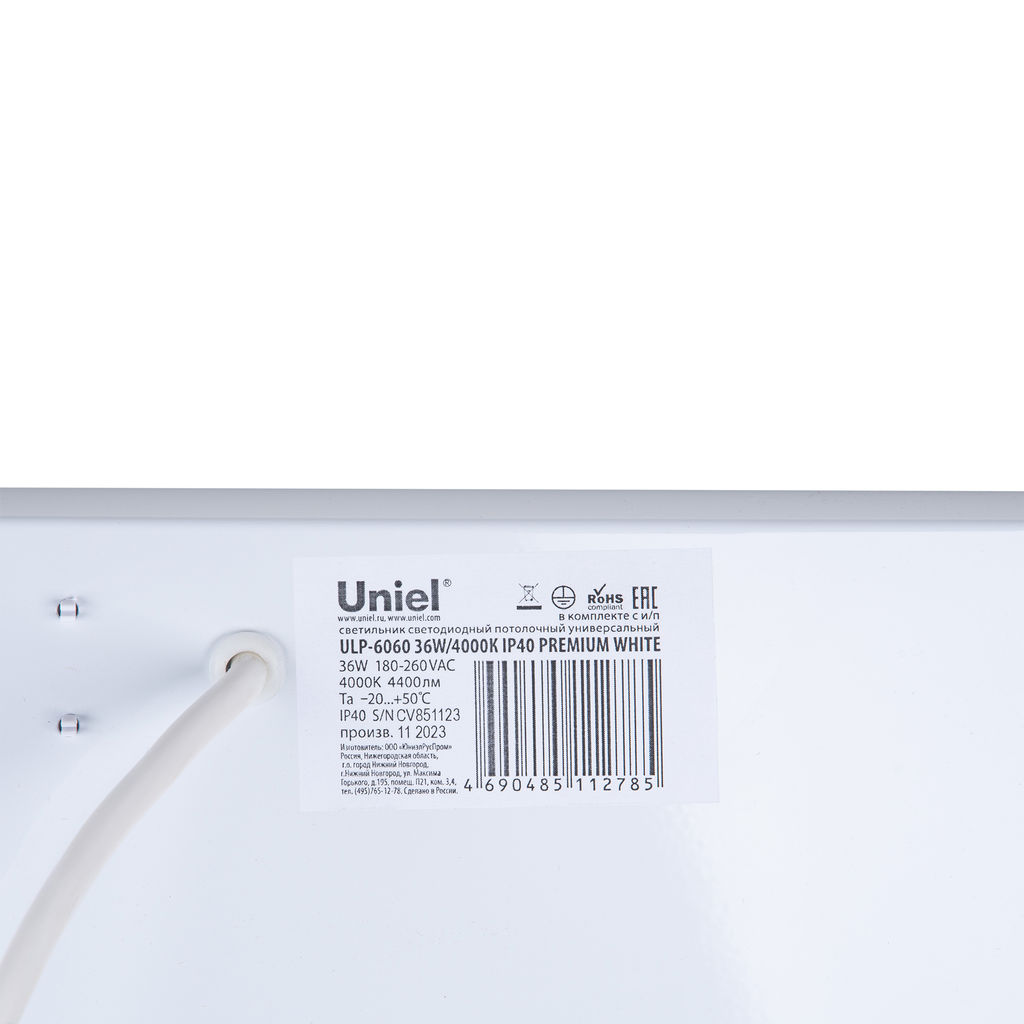 ULP-6060 36W/4000К IP40 PREMIUM WHITE Светильник светодиодный потолочный универсальный. Белый свет (4000K). 4400Лм. Корпус белый. В комплекте с и/п. ТМ Uniel.