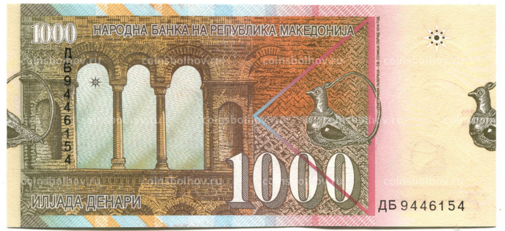 1000 денаров 1996 года Македония