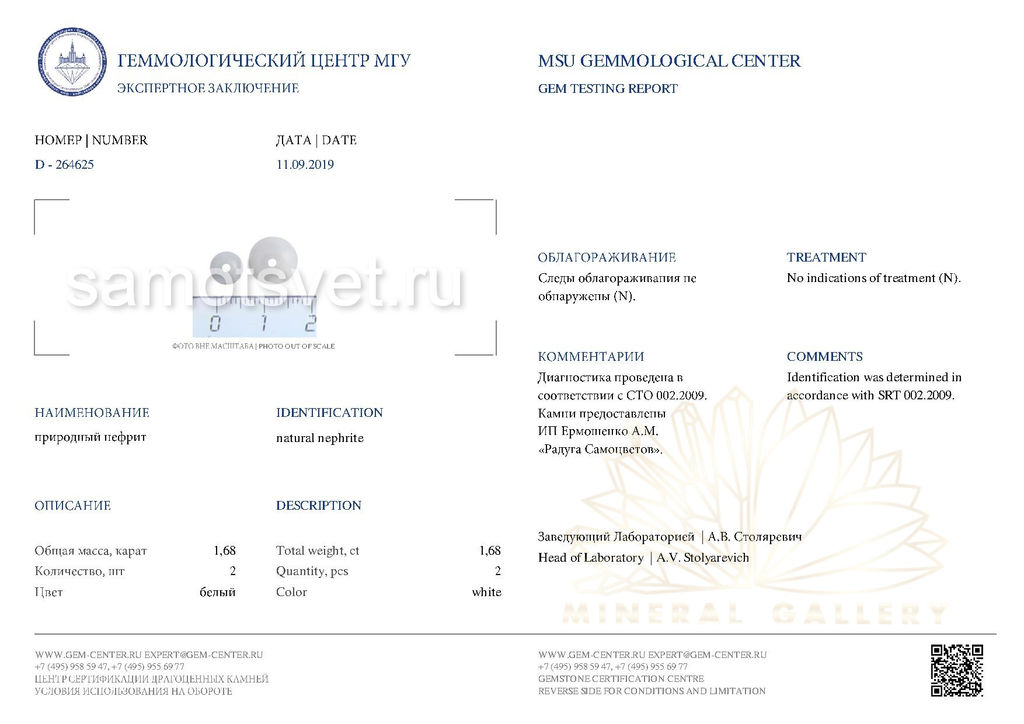 Браслет из Нефрита белого 17,5 см