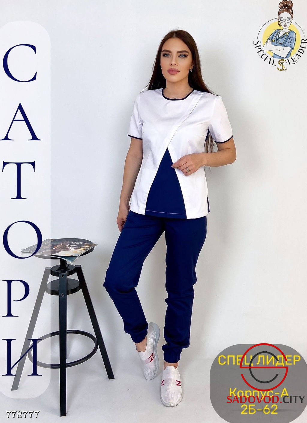 Костюм медицинский брючный