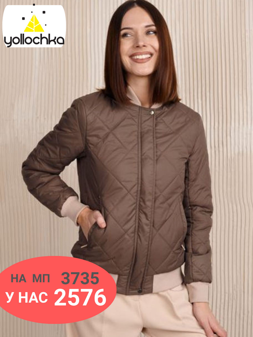 Женский бомбер ED-06 - Yollochka фото 66