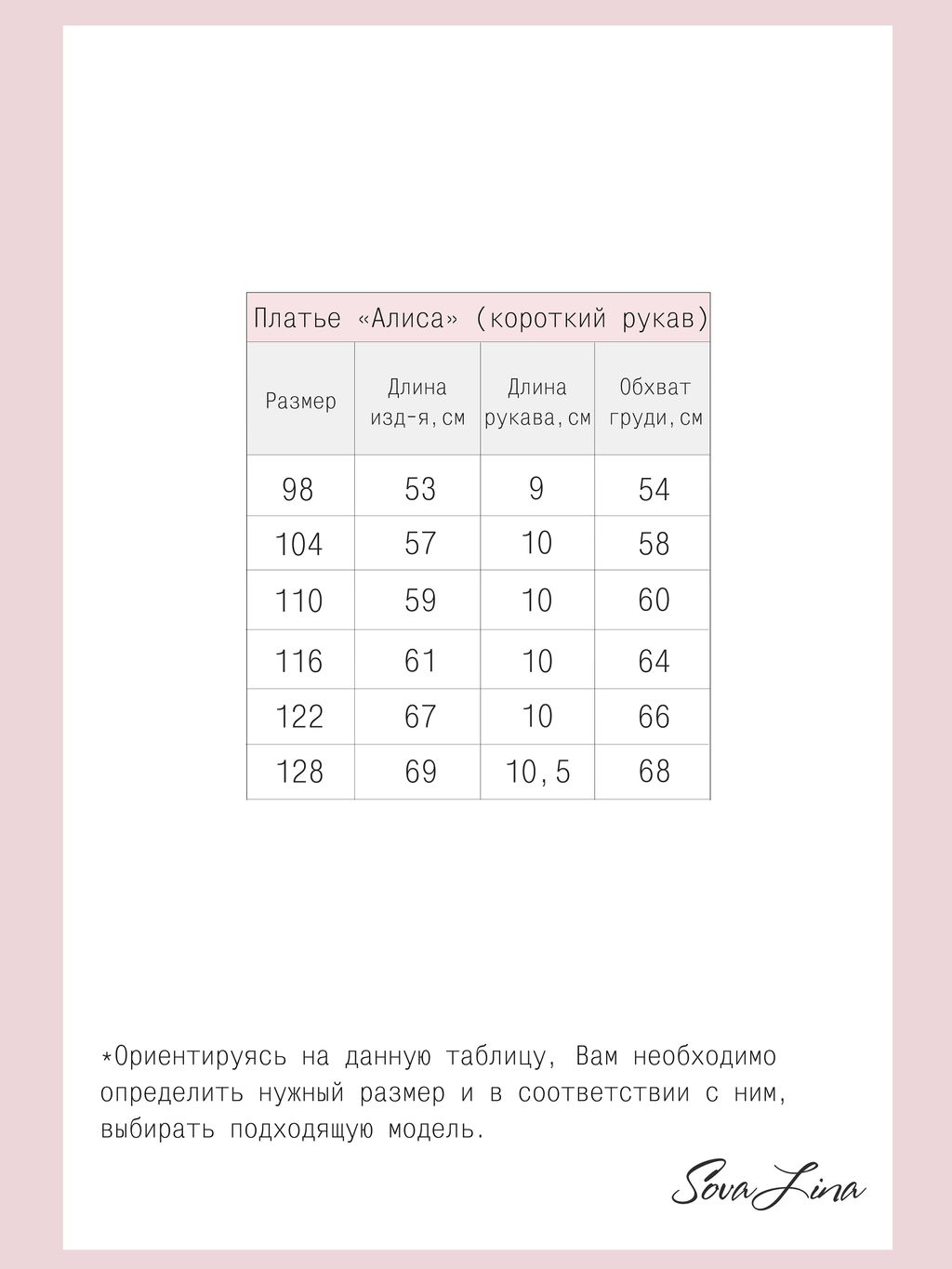 Платье Алиса фуксия 3031 - Sovalina фото 4