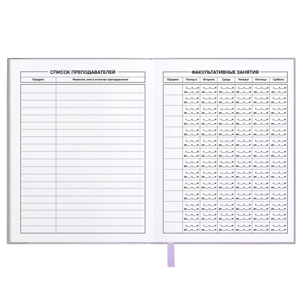 Дневник школьный арт. 68759 / 15 ПЛОНЖЕ СИРЕНЕВЫЙ