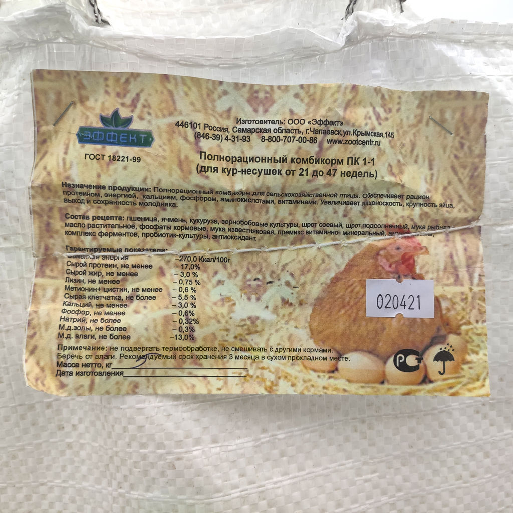 Комбикорм для кур-несушек 21-47недель 5кг