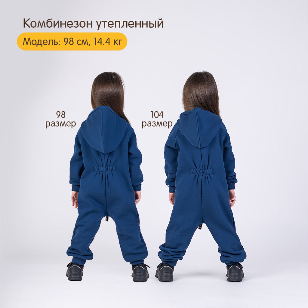 Комбинезон с карманами "Шторм" утепленный