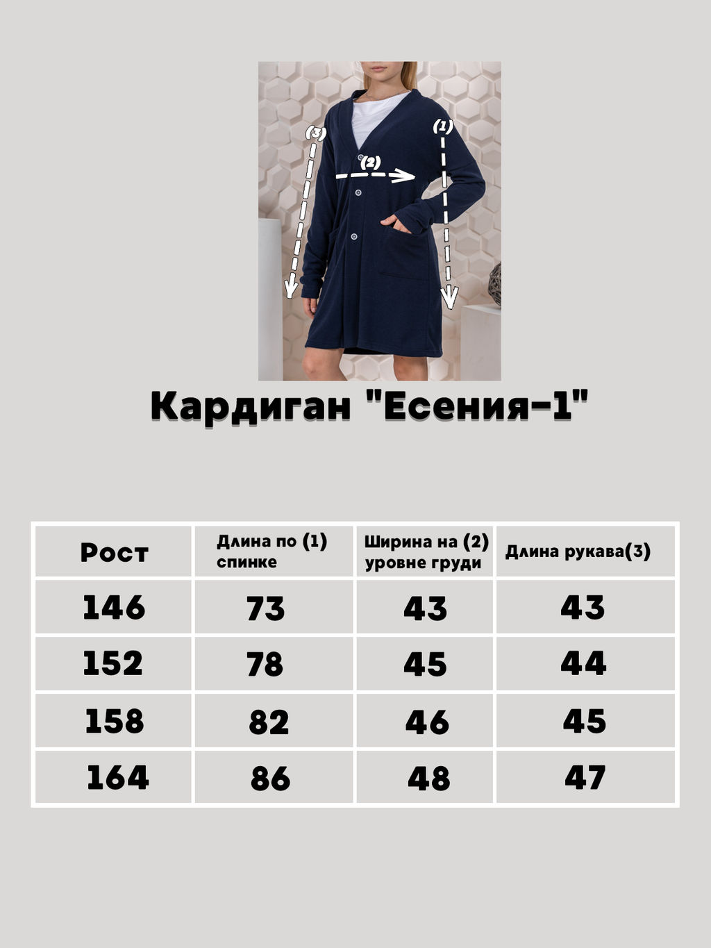 Кардиган Есения-1 синий - Ладошки фото 6