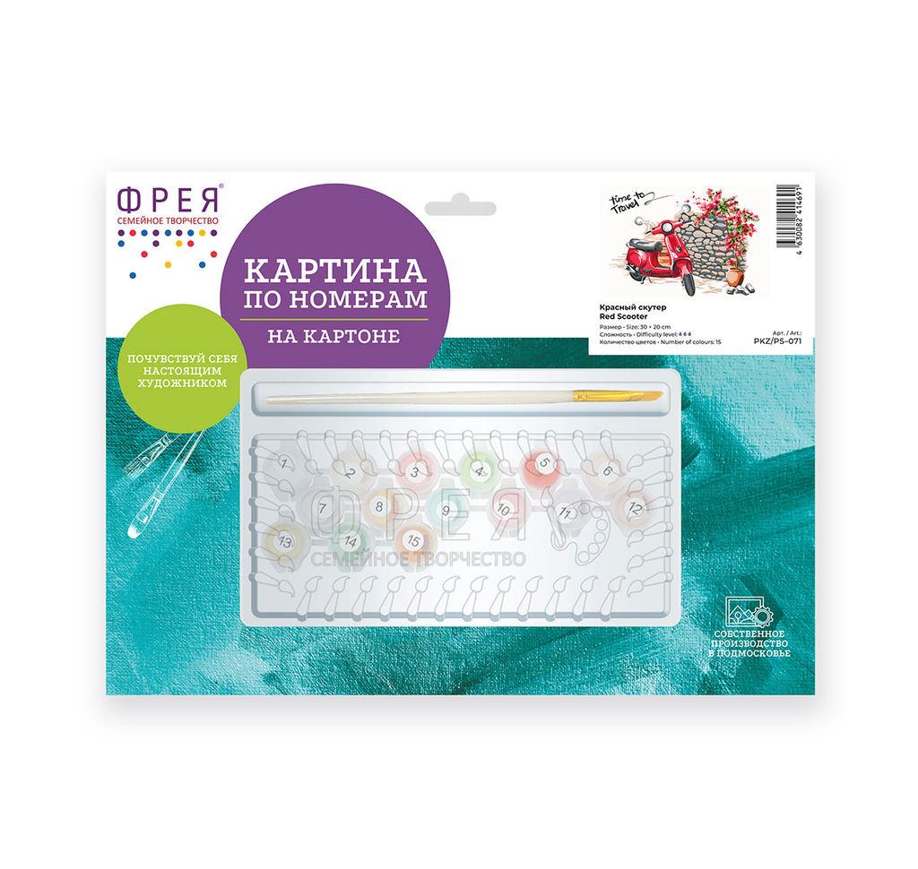 ФРЕЯ PKZ/PS-071 Набор для раскрашивания по номерам (на картоне) 30 х 20 см Красный скутер