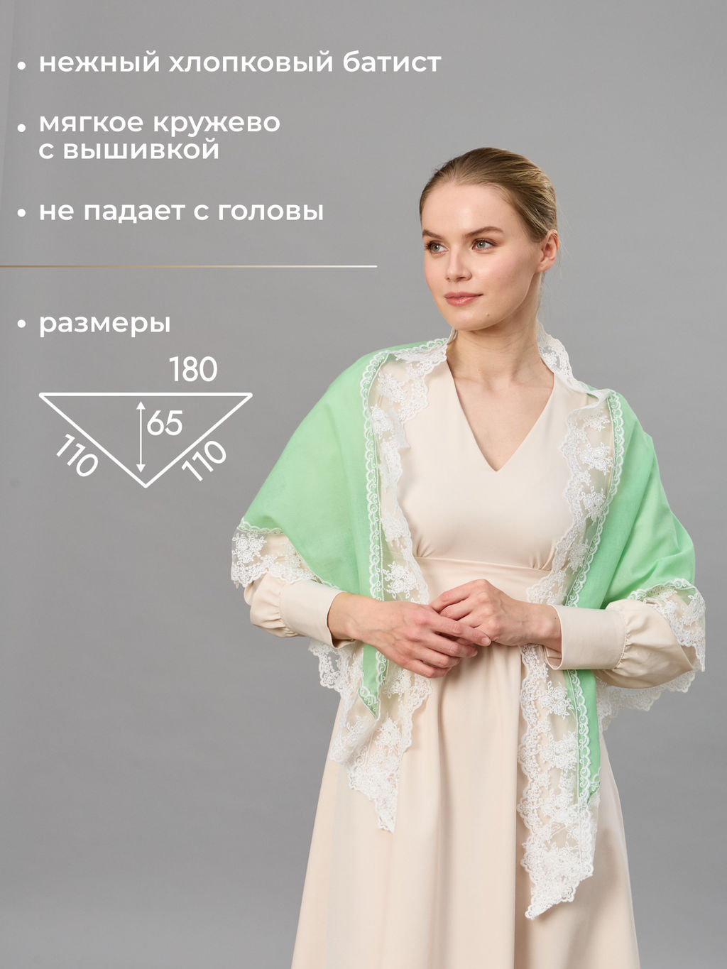 Косынка хлопковая 180 х 110 см - Мастерская ПОКРОВ фото 3