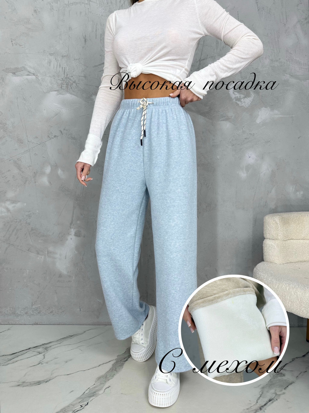 Брюки спортивные