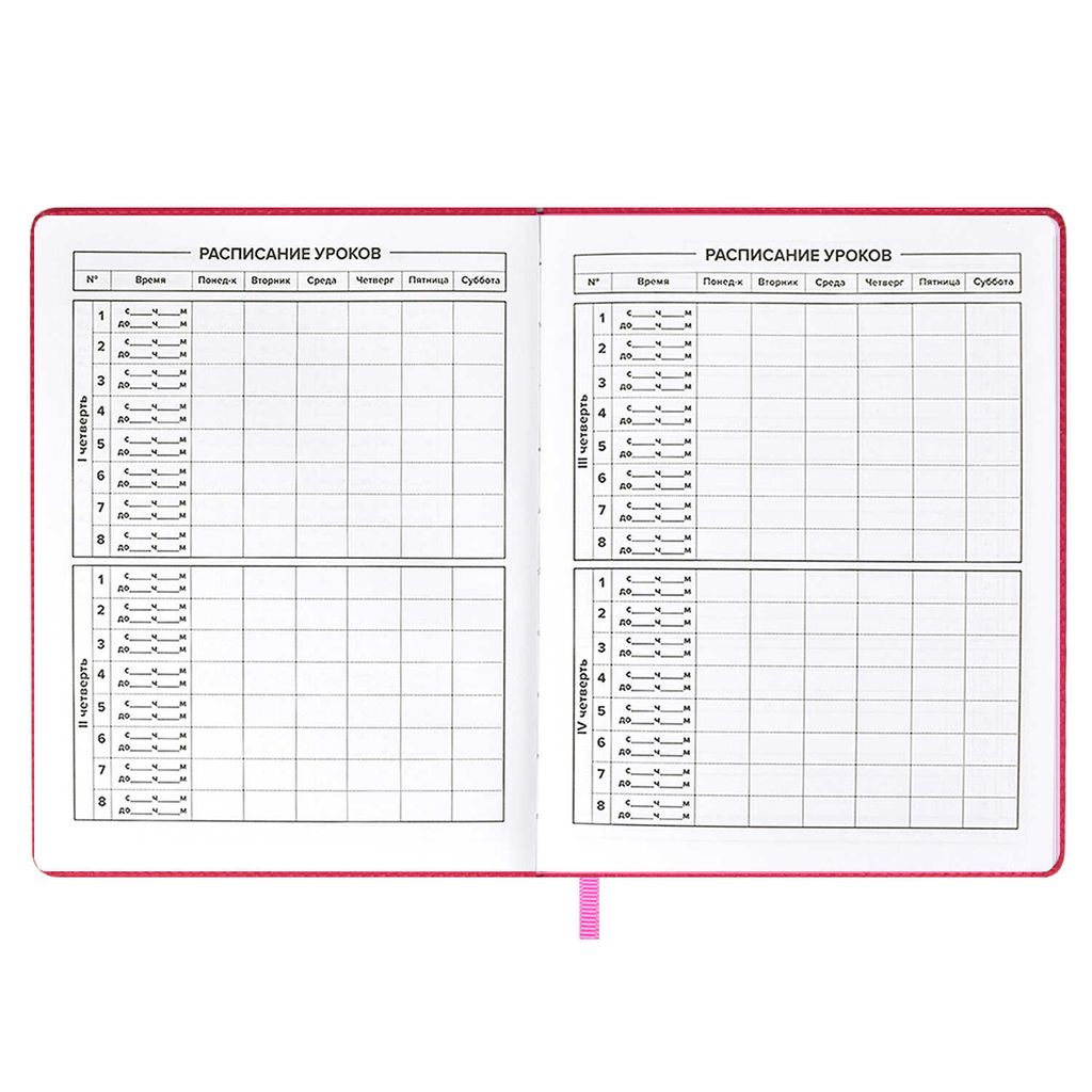 Дневник школьный арт. 58851 / 15 ЩЕНОК - Феникс+ фото 7