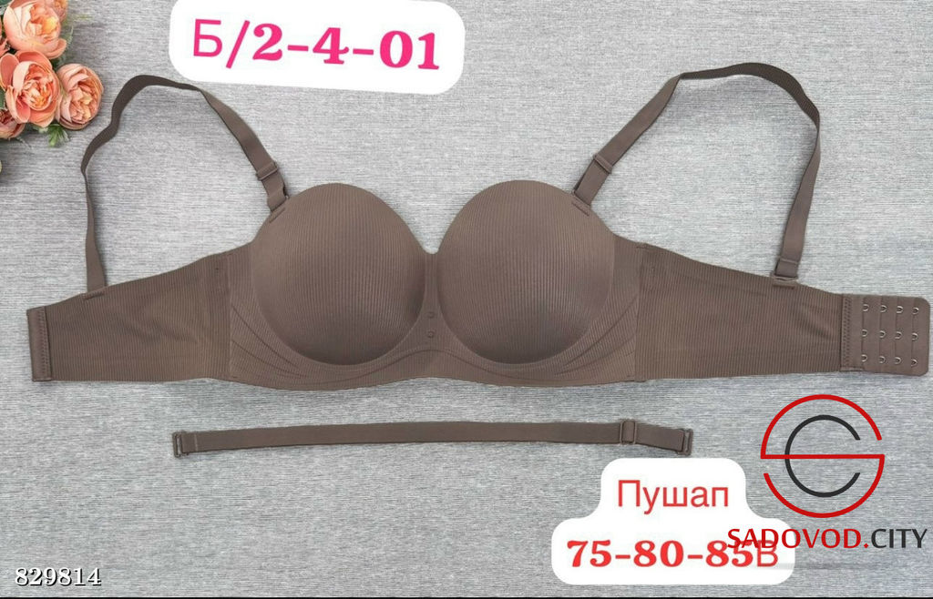 Бюстгальтер женский пуш ап