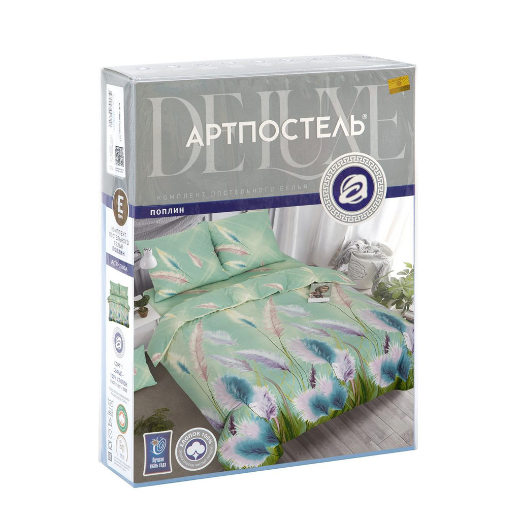 Постельное белье Астильба (поплин DE LUXE) 2,0 сп./Пододеяльник: 1 шт. - 215*175; Простыня: 1 шт. - 215*200; Наволочка: 2 шт. - 70*70; DE LUXE - Артпостель фото 5