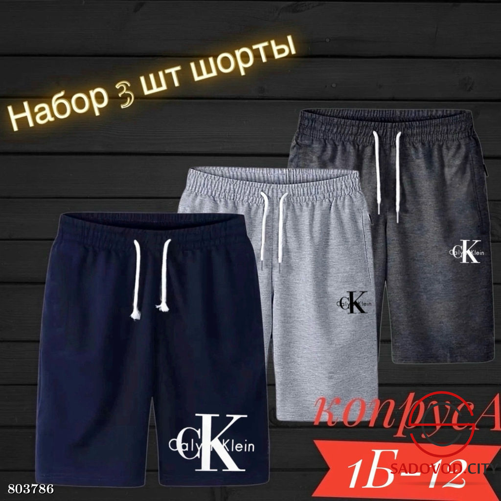 Шорты для мужчин, двунитка - Bruno фото 4