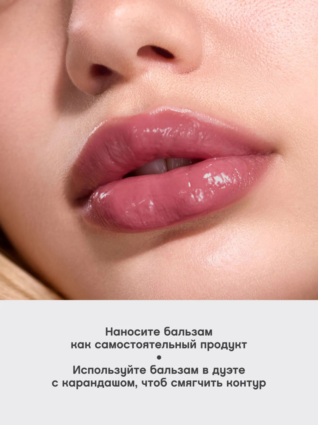 Vivienne Sabo Бальзам для губ с пептидами Bonbone тон 06 винный  фото 4