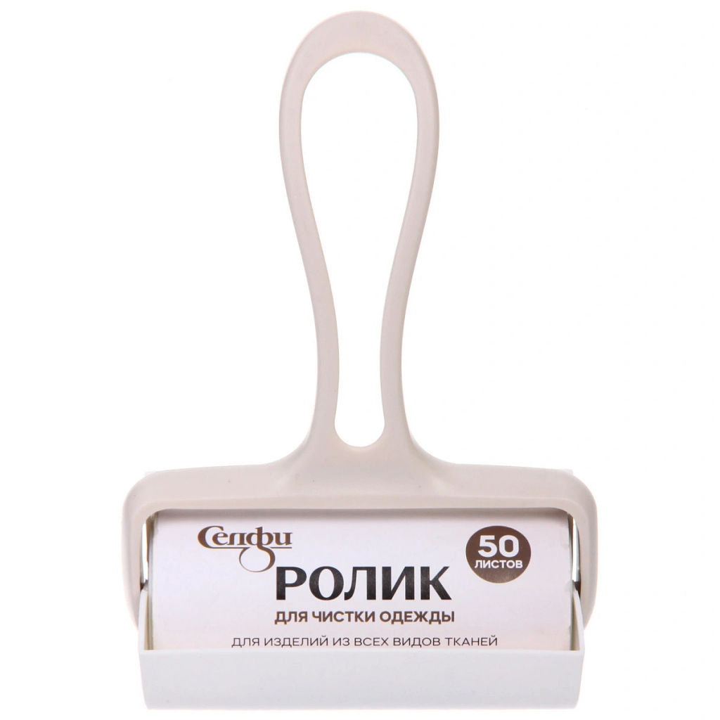 Цена за 12 шт. Ролик для чистки одежды "Прайм", 50 листов, в футляре, Селфи, 2 цвета (беж и мятный)