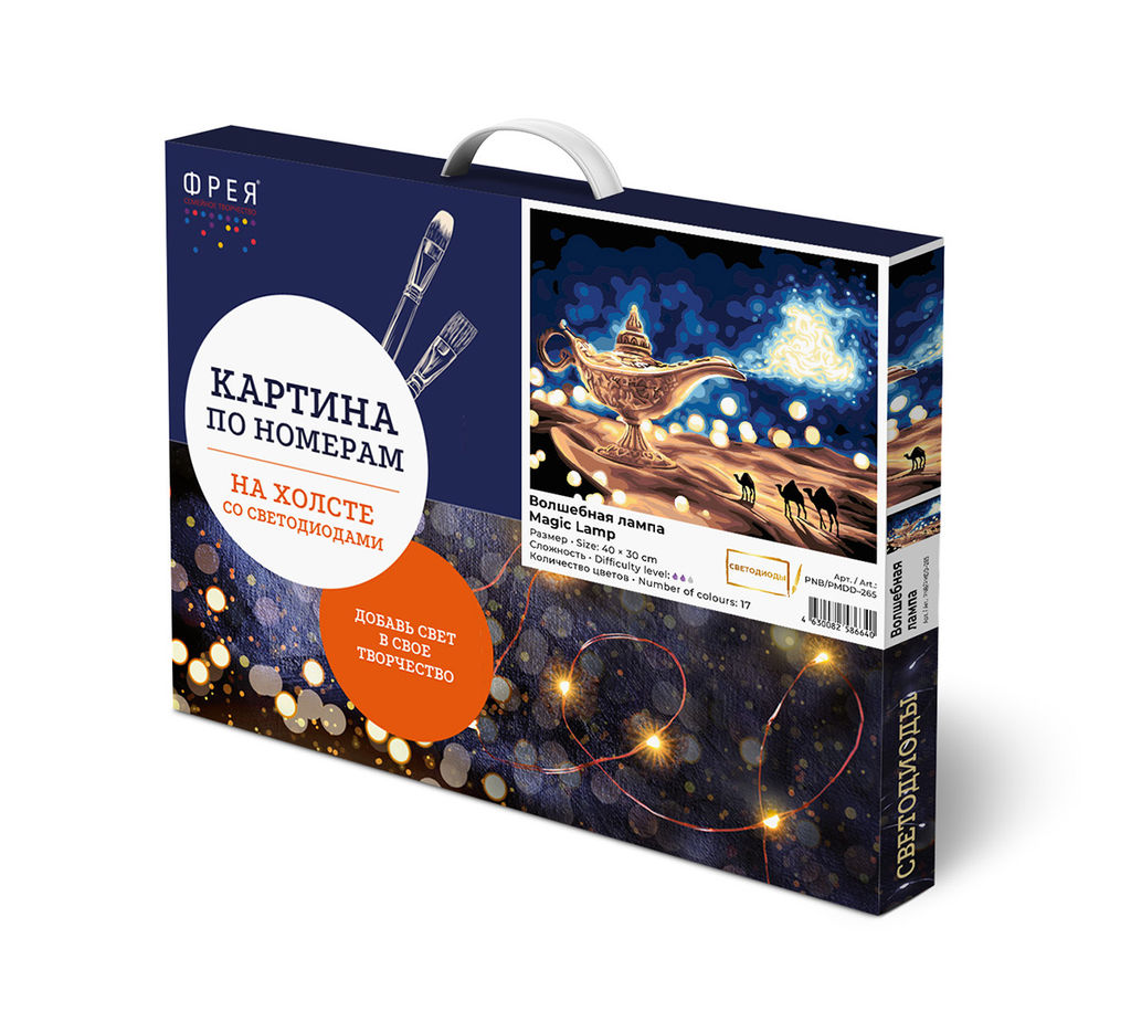 ФРЕЯ PNB/PMDD-265 Набор для раскрашивания по номерам ( со светодиодами ) 40 х 30 см Волшебная лампа