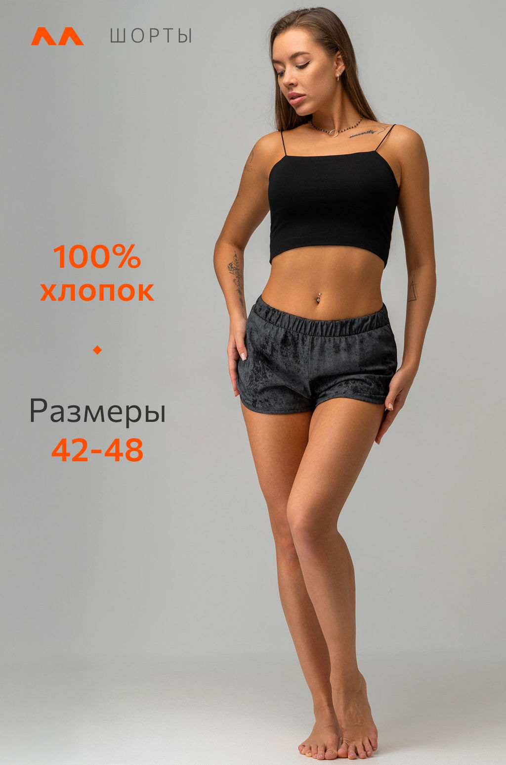 Женские хлопковые шорты Happyfox