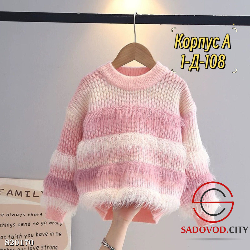 Свитер, ангора для девочки