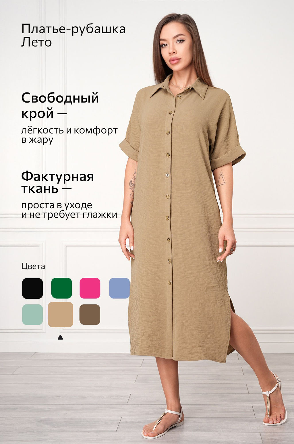 Женское платье-рубашка из ткани-жатка Happyfox