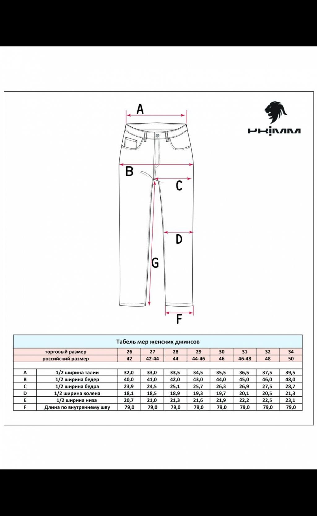 Джинсы P222-01-19 black - Primm фото 8