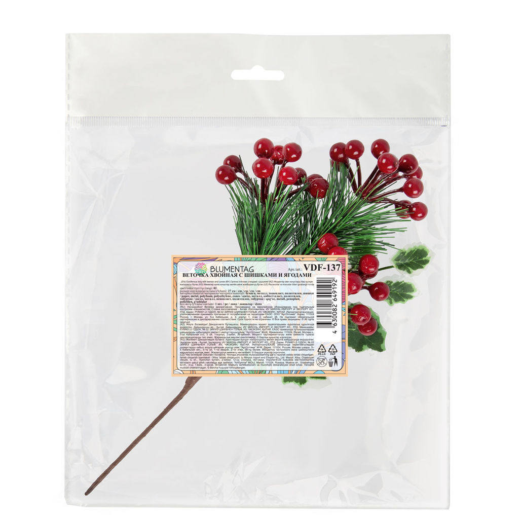 Blumentag VDF-137 Веточка хвойная с шишками и ягодами 3 х 1 шт. 27 см 01  фото 5