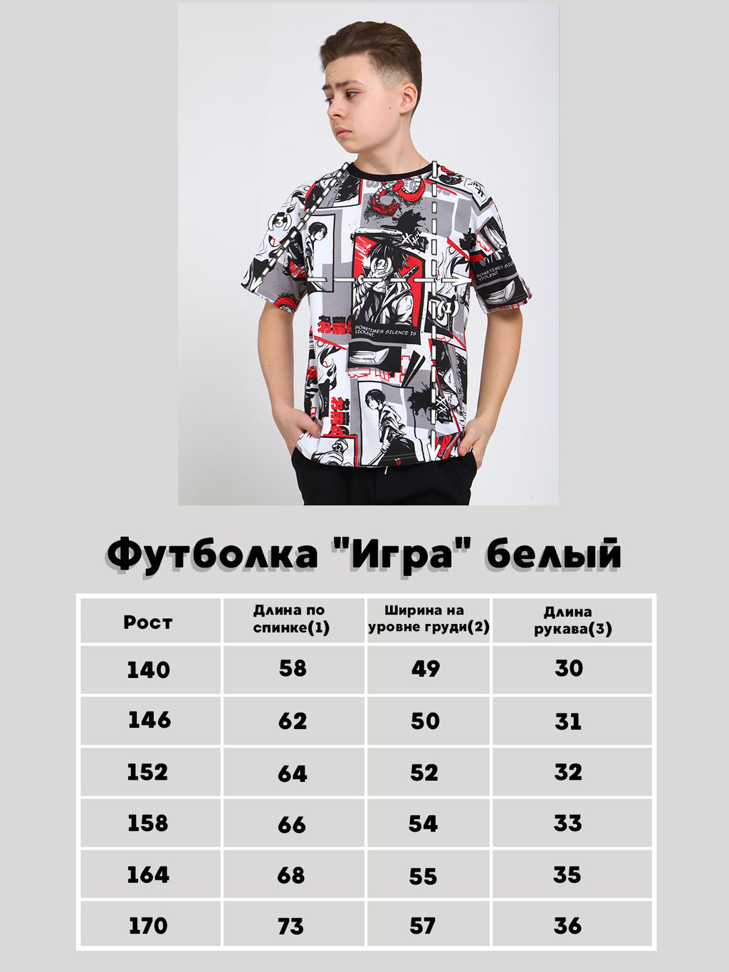 Футболка Игра белый - Ладошки фото 10