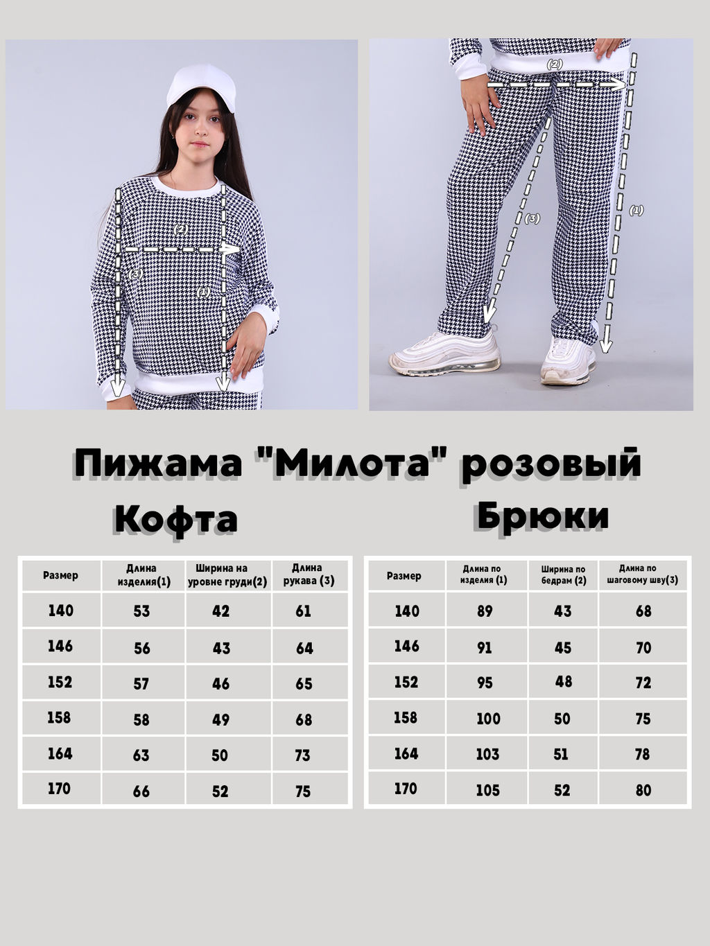 Костюм "Милан" синий (лапка)