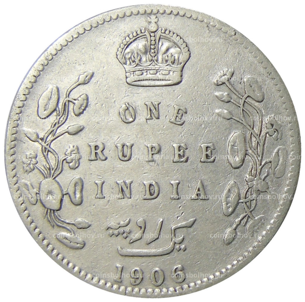 1 рупия 1906 года Британская Индия