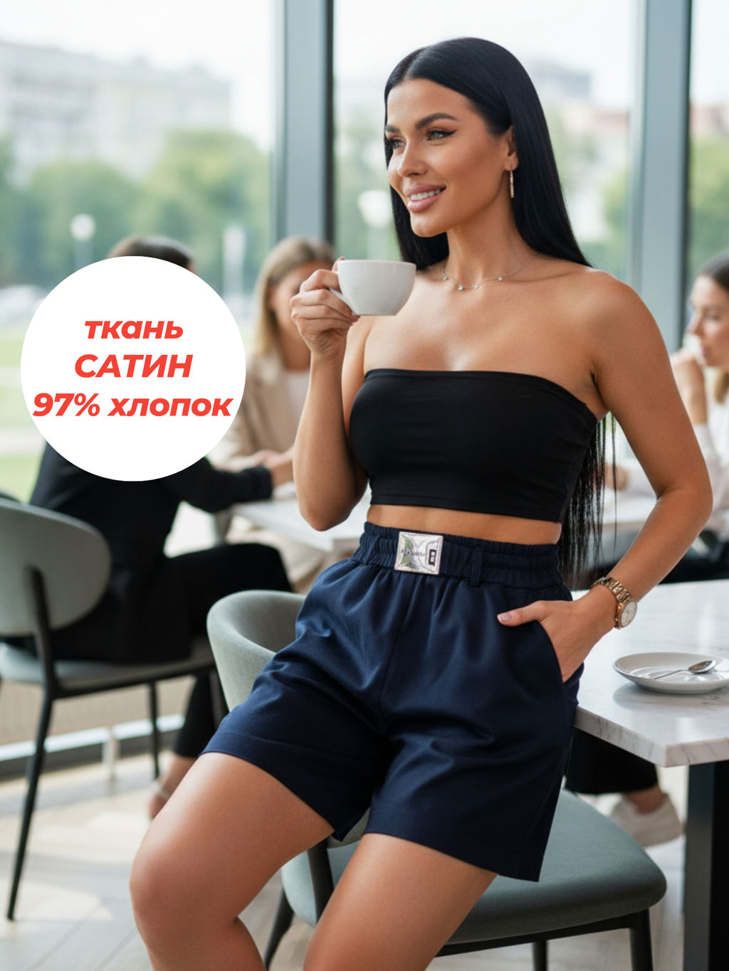 Шорты Сати, сатин хлопок 97%