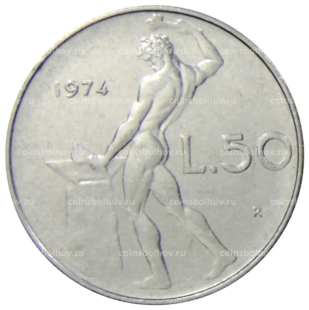50 лир 1974 года Италия