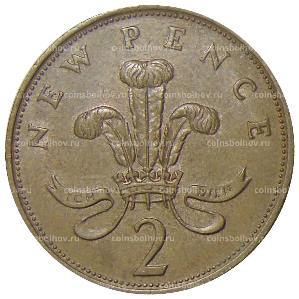 Монета 2 новых пенса 1975 года Великобритания