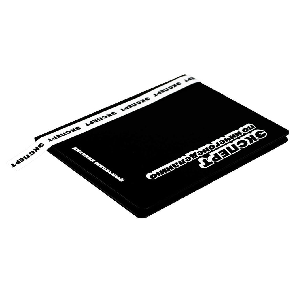 Дневник школьный арт. 69734 / 15 ФРАЗЫ С ХАРАКТЕРОМ