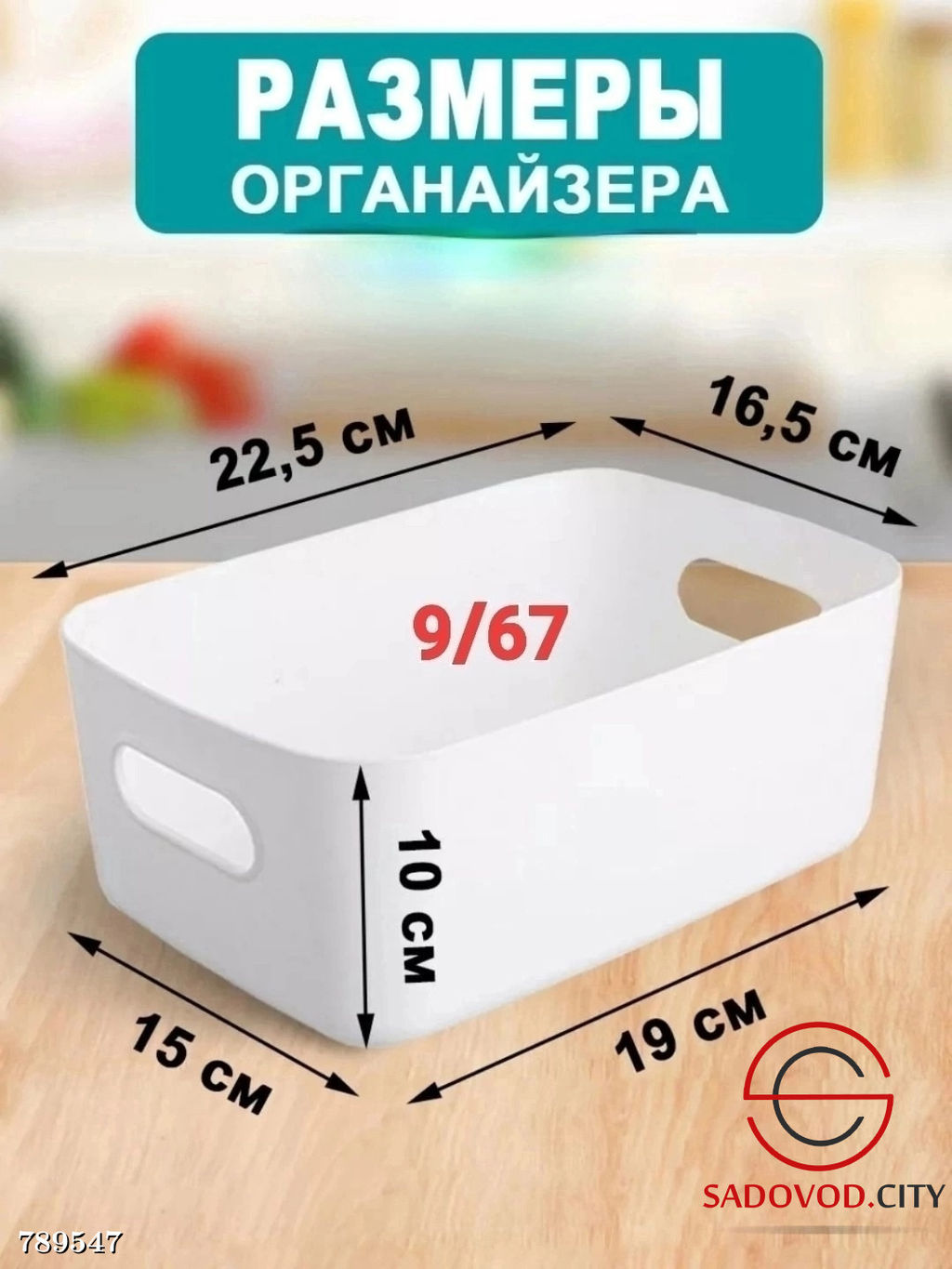 Органайзер для хранения мелочей