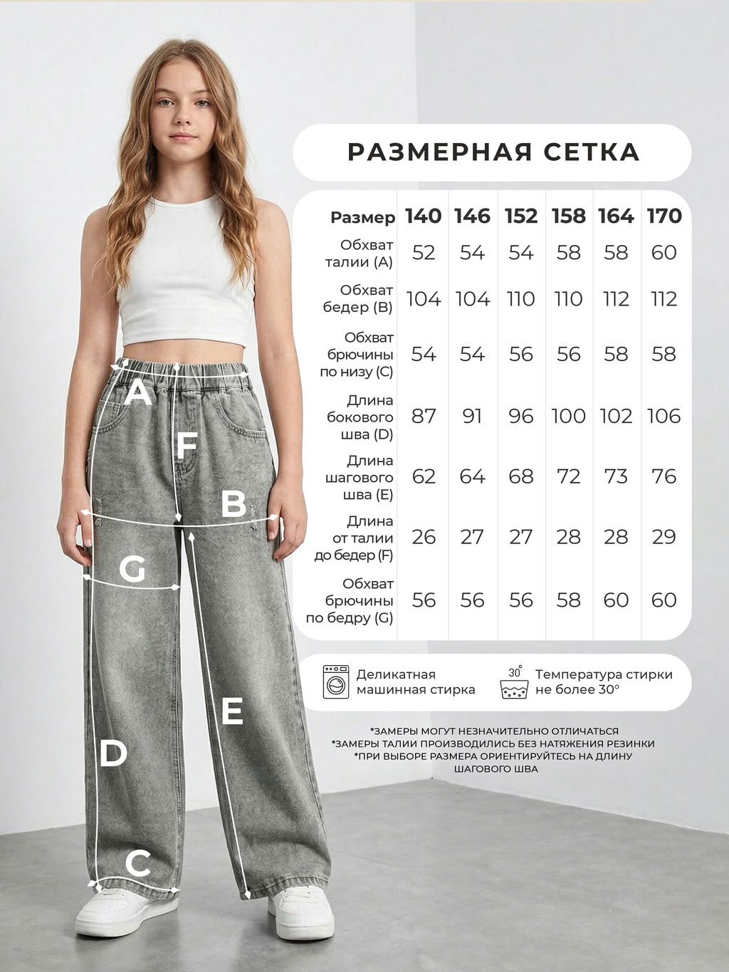 Джинсы-палаццо для девочек СИНИЙ МИР R256B-IL